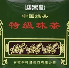Tee Gunpowder GREETING PINE 500g
